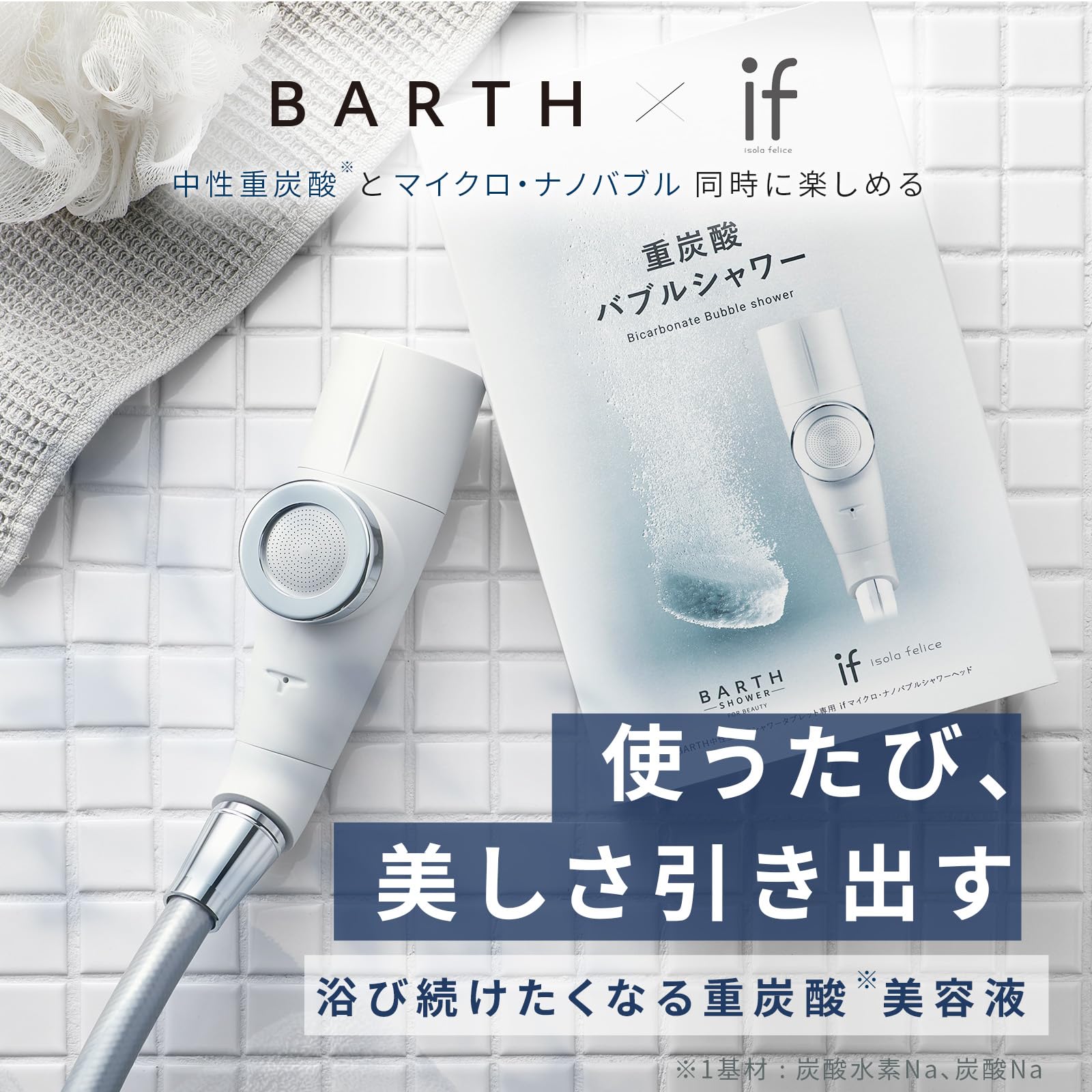 BARTH バース マイクロナノバブル シャワーヘッド ホワイト (重炭酸バブルシャワー ヘッドスパ 節水) BARTH バース マイクロナノバブル シャワーヘッド ホワイト (重炭酸バブルシャワー ヘッドスパ 節水)
