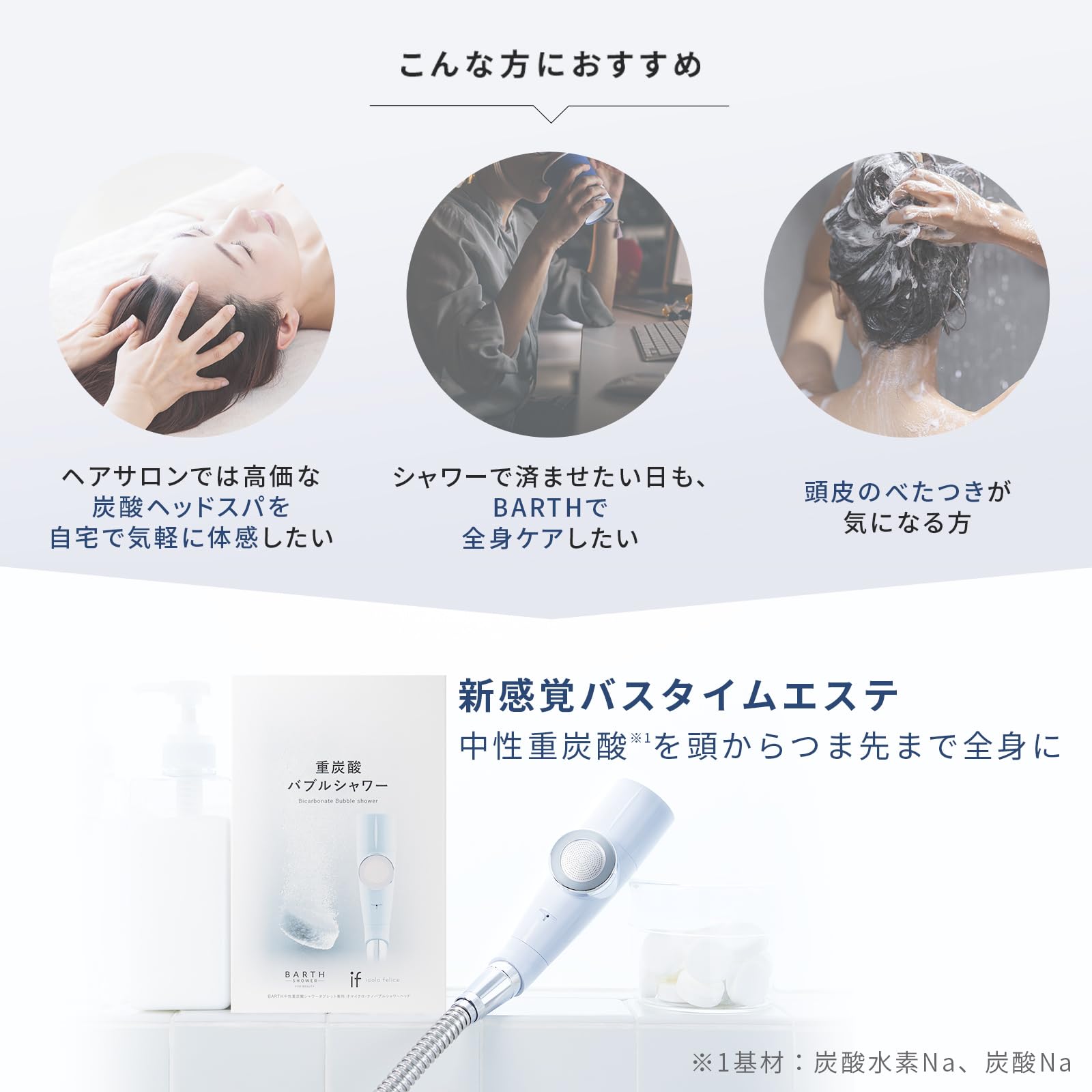 BARTH バース マイクロナノバブル シャワーヘッド ホワイト (重炭酸バブルシャワー ヘッドスパ 節水) BARTH バース マイクロナノバブル シャワーヘッド ホワイト (重炭酸バブルシャワー ヘッドスパ 節水)