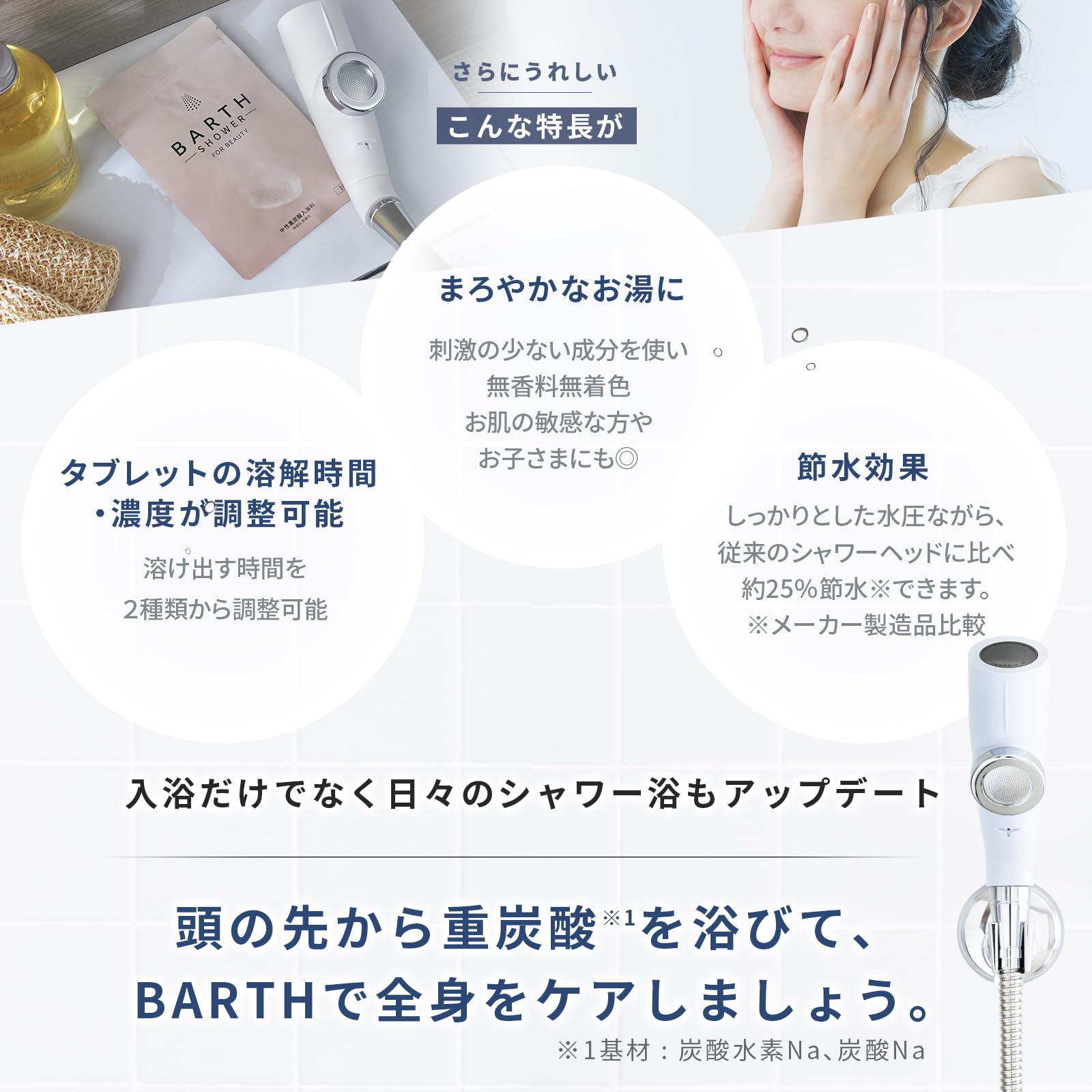 BARTH バース マイクロナノバブル シャワーヘッド ホワイト (重炭酸バブルシャワー ヘッドスパ 節水) BARTH バース マイクロナノバブル シャワーヘッド ホワイト (重炭酸バブルシャワー ヘッドスパ 節水)