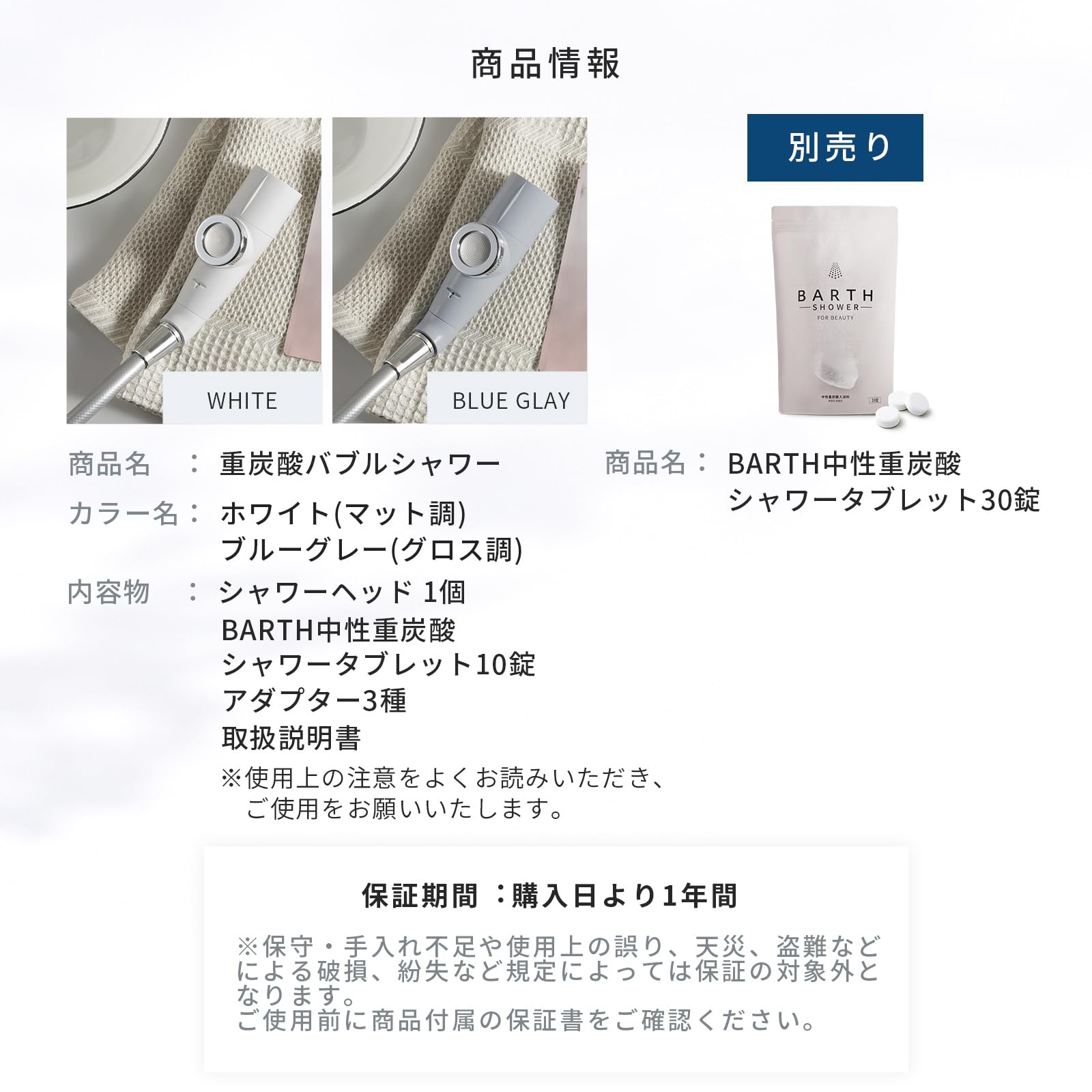 BARTH バース マイクロナノバブル シャワーヘッド ホワイト (重炭酸バブルシャワー ヘッドスパ 節水) BARTH バース マイクロナノバブル シャワーヘッド ホワイト (重炭酸バブルシャワー ヘッドスパ 節水)