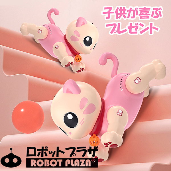 Qoo10] ROBOT PLAZA ロボット子猫 ペットロボット 猫 ロボッ