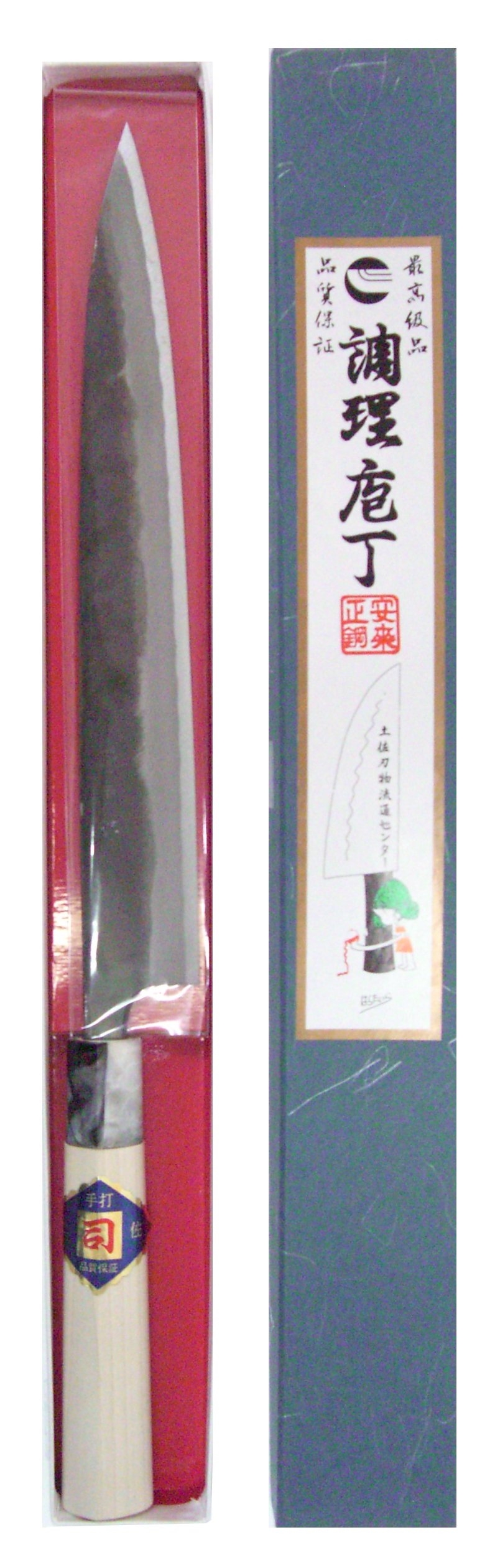 包丁 黒打ち 柳刃包丁 白鋼 1号 240mm 包丁 黒打ち 柳刃包丁 白鋼 1号 240mm