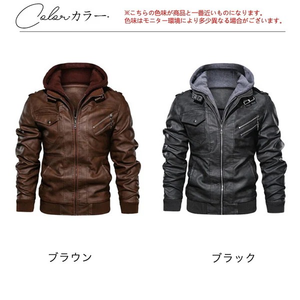 ライダースジャケット メンズ 革ジャン フード付き レザージャケット フェイクレザー バイク 人気 防風 PU ブルゾン B系 アウター 秋冬 ライダースジャケット メンズ 革ジャン フード付き レザージャケット フェイクレザー バイク 人気 防風 PU ブルゾン B系 アウター 秋冬