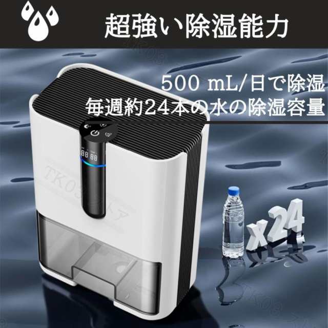 【新品プロモ-ション】新型 除湿機 空気清浄機 衣類乾燥 静音 家庭用 500ml 節電 除菌 強力 ハイブリッド式 28畳 小型 梅雨対策 大容量 コンパクト 消臭 部屋干し 結露対策