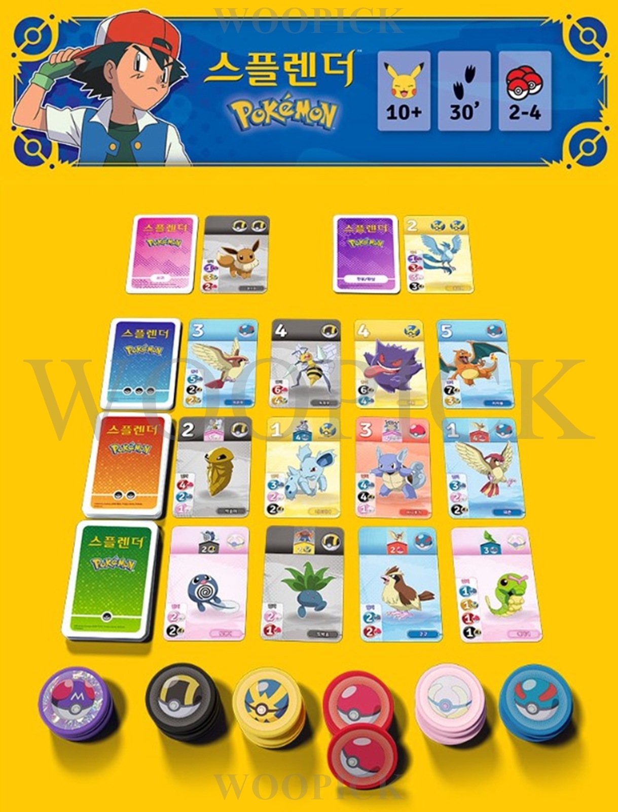 スプレンダー/ポケモンエディション/韓国ボードゲーム/korea exlusive version/ピカチュウ/Charmander Card/韓国語バージョン/スプランダー/正品_2