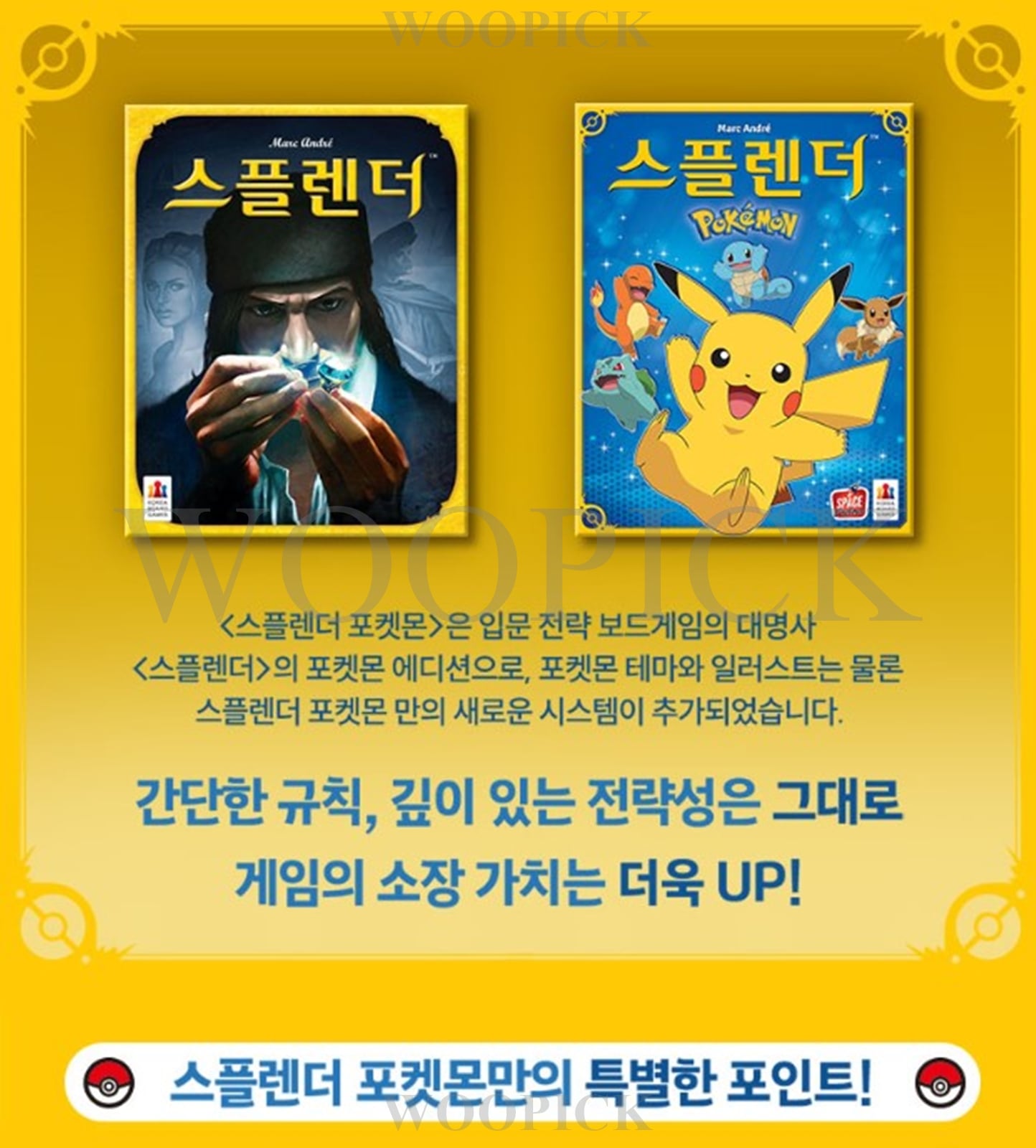 スプレンダー/ポケモンエディション/韓国ボードゲーム/korea exlusive version/ピカチュウ/Charmander Card/韓国語バージョン/スプランダー/正品_3