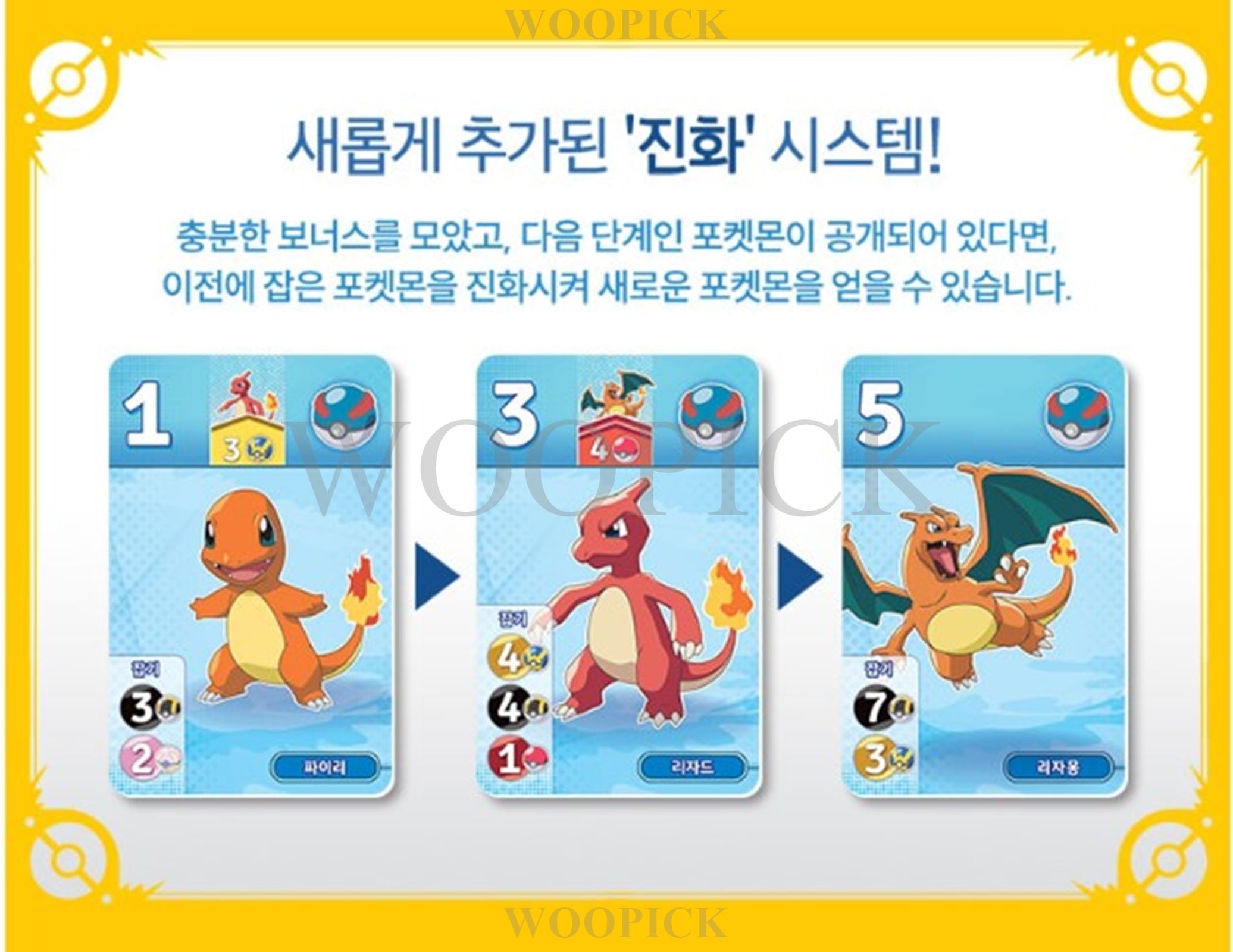 スプレンダー/ポケモンエディション/韓国ボードゲーム/korea exlusive version/ピカチュウ/Charmander Card/韓国語バージョン/スプランダー/正品_5