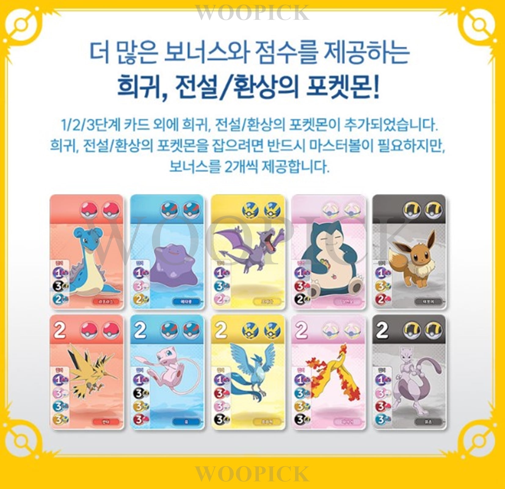 スプレンダー/ポケモンエディション/韓国ボードゲーム/korea exlusive version/ピカチュウ/Charmander Card/韓国語バージョン/スプランダー/正品_6