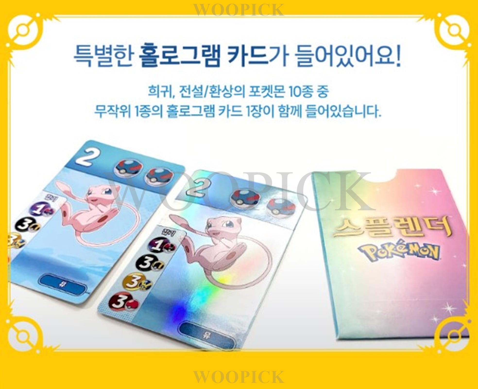 スプレンダー/ポケモンエディション/韓国ボードゲーム/korea exlusive version/ピカチュウ/Charmander Card/韓国語バージョン/スプランダー/正品_7
