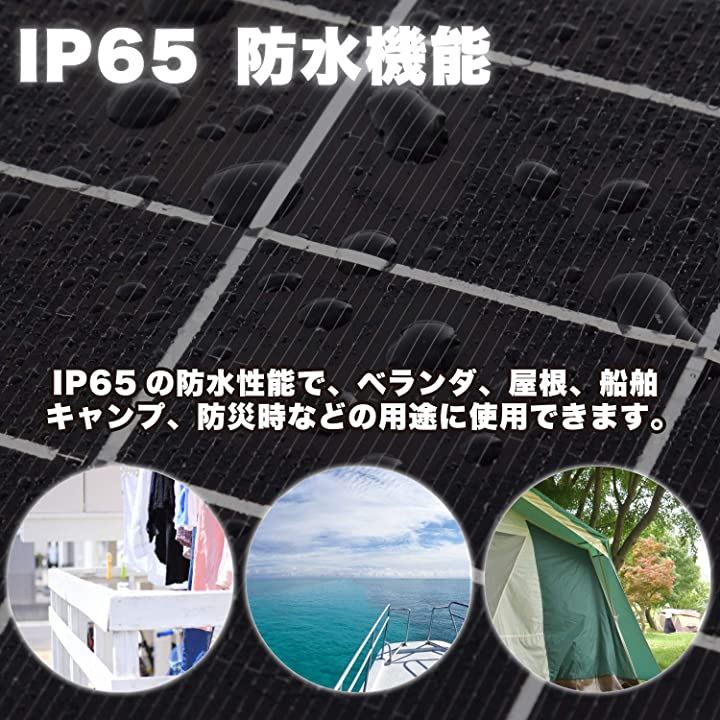 スプレンノ 50W 単結晶 ソーラーパネル 薄型 軽量 曲げれる 太陽光発電 68x54(68x54cm)