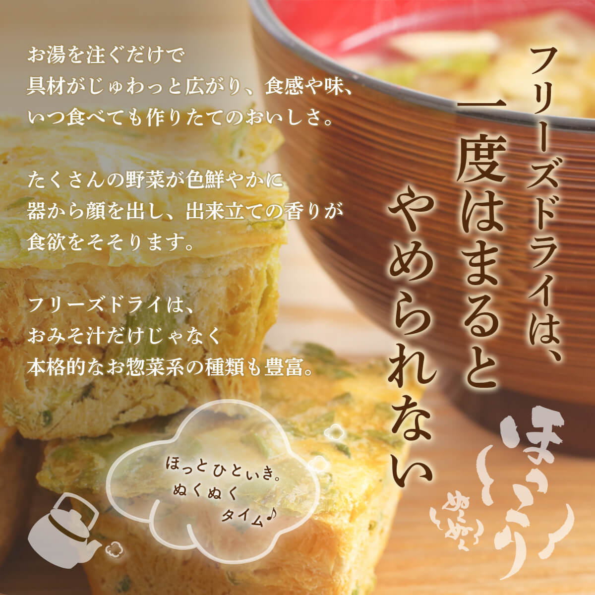 バレンタイン アマノフーズ フリーズドライ 素朴な素材で味わう 味噌汁 14種44食 詰め合わせ セット インスタント味噌汁 食品 即席 備蓄 常温 保存食 2025 内祝い ギフト