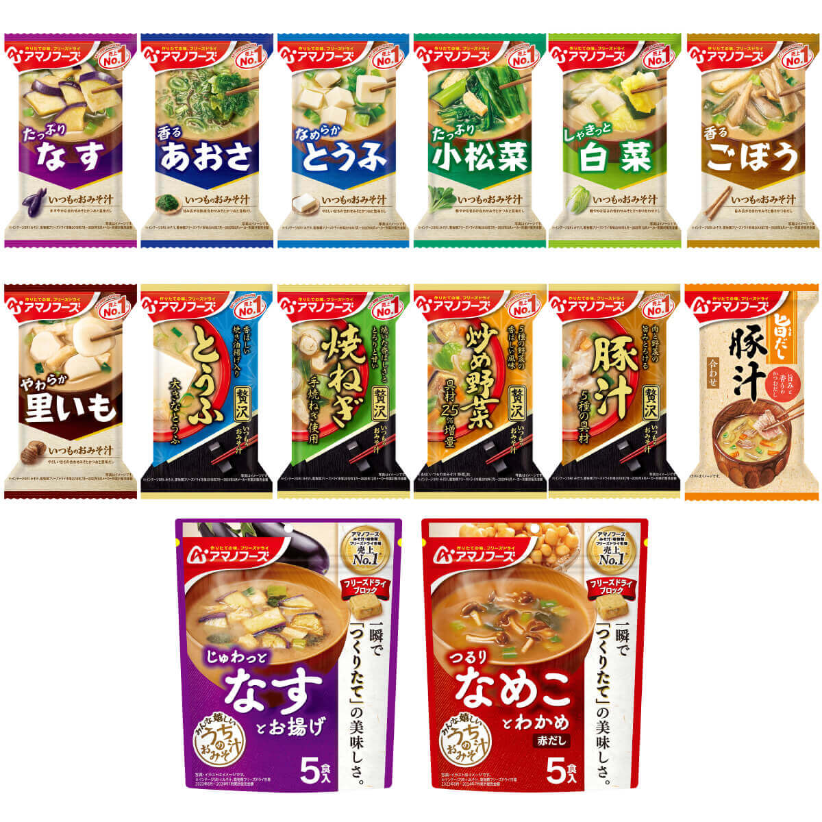 バレンタイン アマノフーズ フリーズドライ 素朴な素材で味わう 味噌汁 14種44食 詰め合わせ セット インスタント味噌汁 食品 即席 備蓄 常温 保存食 2025 内祝い ギフト