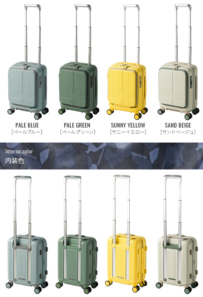 スーツケース 機内持ち込み LCC SSサイズ 21L INV30-2 コインロッカー フロントオープン ストッパー 2年保証