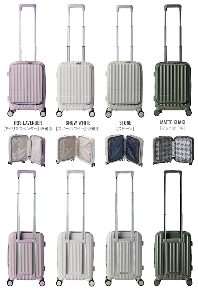 スーツケース 機内持ち込み LCC SSサイズ 21L INV30-2 コインロッカー フロントオープン ストッパー 2年保証