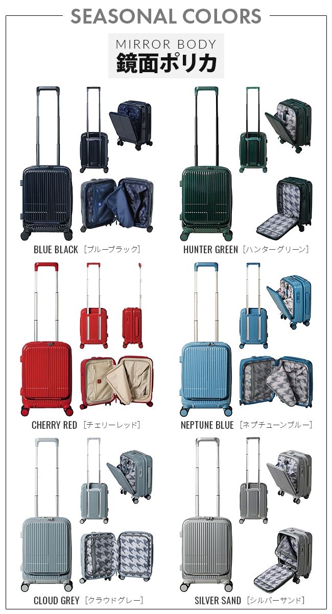 スーツケース 機内持ち込み LCC SSサイズ 21L INV30-2 コインロッカー フロントオープン ストッパー 2年保証