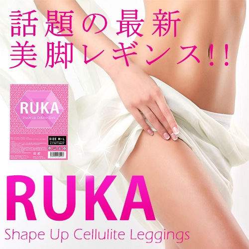 3+1個SETルカ シェイプアップ セルライト レギンスパワーアップリニューアル!伸縮性UPで引き締まる! 美脚スパッツ レギンス 送料無料 3+1個SETルカ シェイプアップ セルライト レギンスパワーアップリニューアル!伸縮性UPで引き締まる! 美脚スパッツ レギンス 送料無料