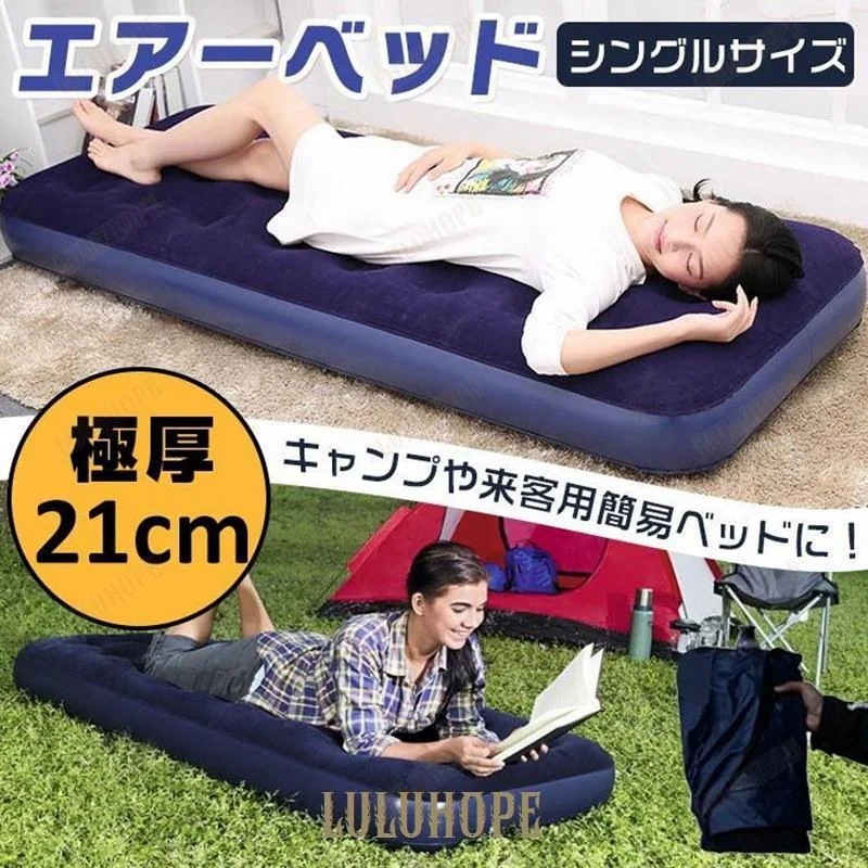 【1つ買うと1つ無料】営业促进 車中泊グッズ 車中泊 ベッド 折りたたみベッド 簡易ベッド エアーベッド マット キャンプ用品 キャンプ エアベッド 折りたたみ 収納ベッド シングル マットレス