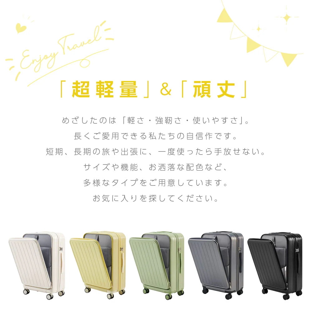 【3日で出荷】前開き スーツケース USBポート付き キャリーケース Mサイズ 大型 66L キャリーバッグ 5カラー選ぶ フロントオープン 4-7日用 泊まる カップホルダー付き 軽量設計 大容量
