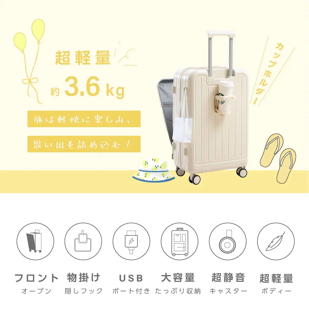 【3日で出荷】前開き スーツケース USBポート付き キャリーケース Mサイズ 大型 66L キャリーバッグ 5カラー選ぶ フロントオープン 4-7日用 泊まる カップホルダー付き 軽量設計 大容量