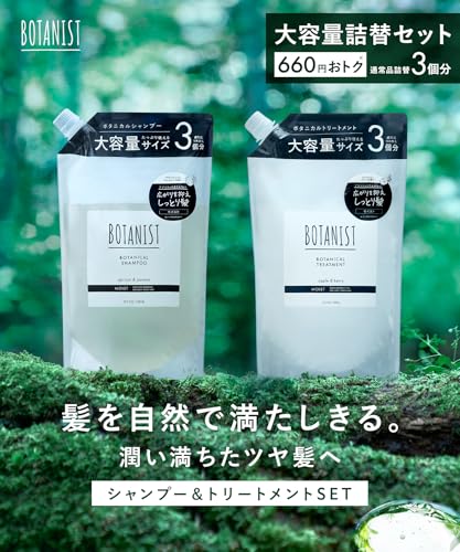 BOTANIST ボタニスト シャンプー トリートメント セット 大容量 詰め替え 【ダメージケア】 BOTANIST ボタニスト シャンプー トリートメント セット 大容量 詰め替え 【ダメージケア】
