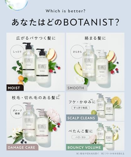 BOTANIST ボタニスト シャンプー トリートメント セット 大容量 詰め替え 【ダメージケア】 BOTANIST ボタニスト シャンプー トリートメント セット 大容量 詰め替え 【ダメージケア】