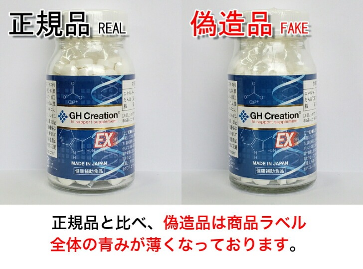 10個セット GH Creation ジーエイチ クリエーション EX 300mgx270粒 身長健康補助サプリメント/身長