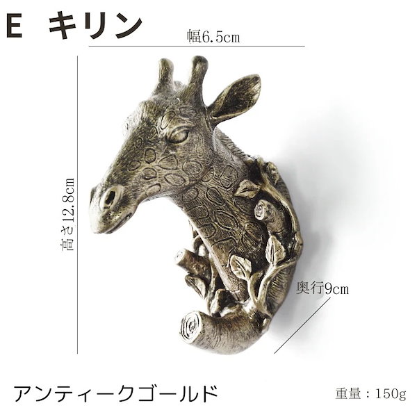 Qoo10] ウォールフック アニマル 壁掛けフック