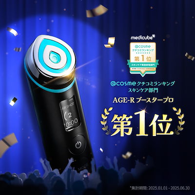 Qoo10] メディキューブ 【Nanaコラボ】 ブースタープロ初売り