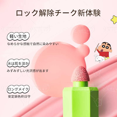 専用　クリームチーク&クレヨン24 Qoo10] jill leen. 【 新作登場！！急速出荷】クレヨンしんち