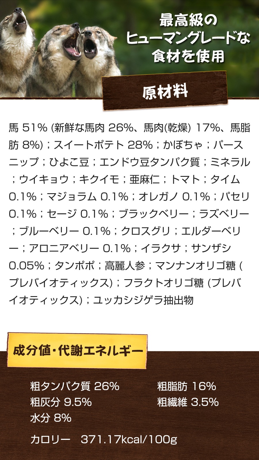 ウルフブラット アダルト ワイド プレーン（ホースとスイートポテト） 2kg 【お試し国産お魚厚削り15g付き】