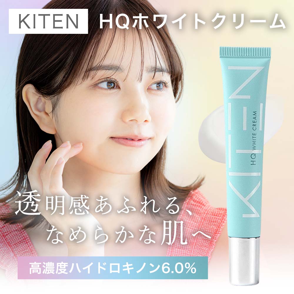 Qoo10] KITEN ハイドロキノン 6% HQホワイトクリー