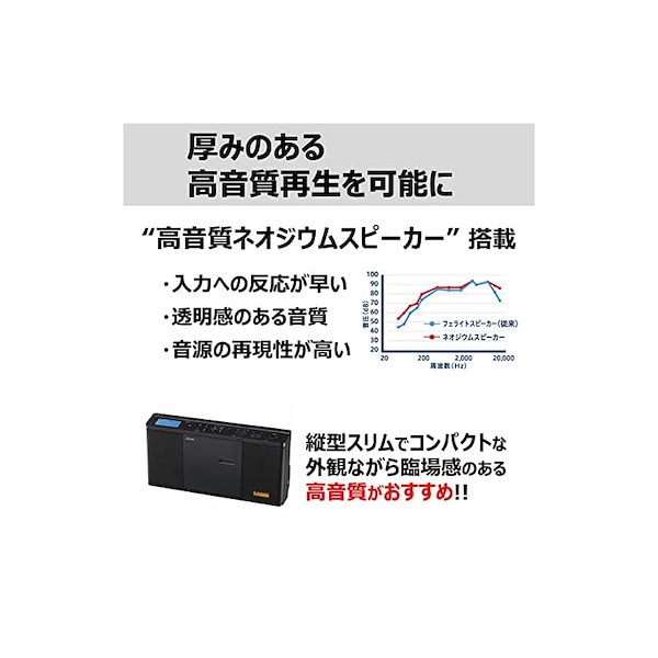 東芝(TOSHIBA) TY-AN1(K) CD ラジオ Bluetooth 送受信機能 コンパクト スリム ネオジウムスピーカー スリープ タイマー