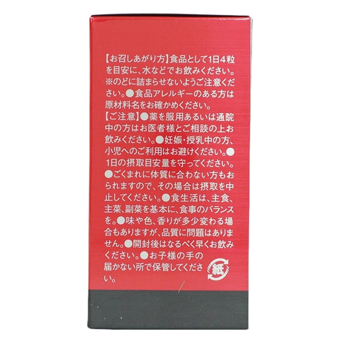 モナリ MONNALI Charge [チャージ]120粒 【公式通販】