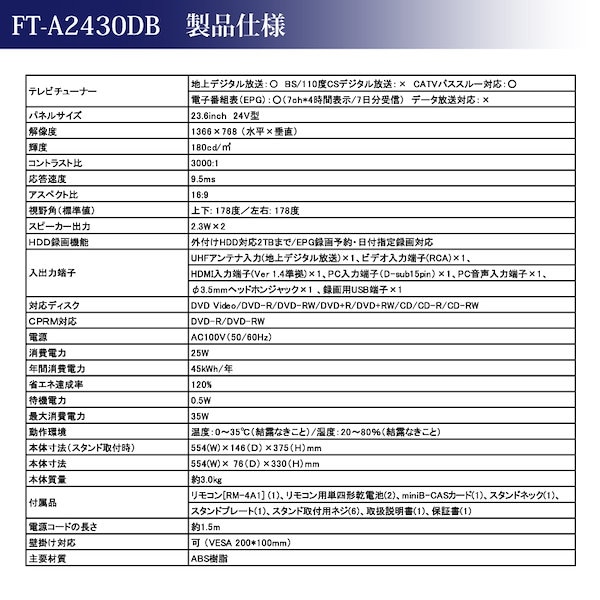 Qoo10] neXXion ネクシオン FT-A24