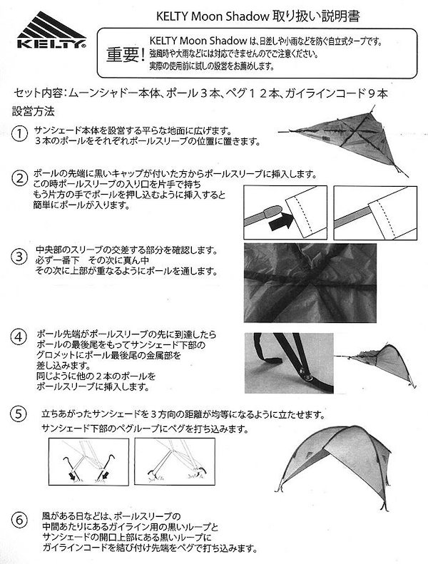 ケルティ KELTY ムーン シャドウ ミッド タープ テント シェルター シェード キャンプ アウトドア フェス 3シーズン対応 MOON  SHADOW M 2594002 送料無料