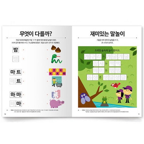 Qoo10] ハングル12週3冊セット/ 韓国人が好き