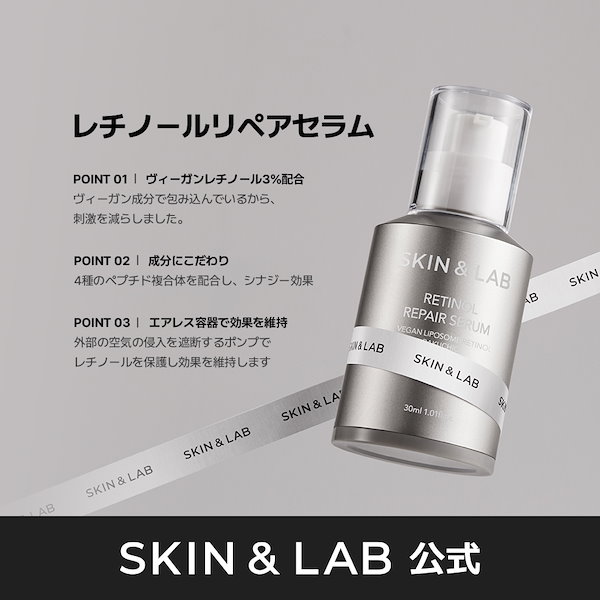 Qoo10] スキンアンドラブ [美容液3点セット] 夏の透明感&毛穴対