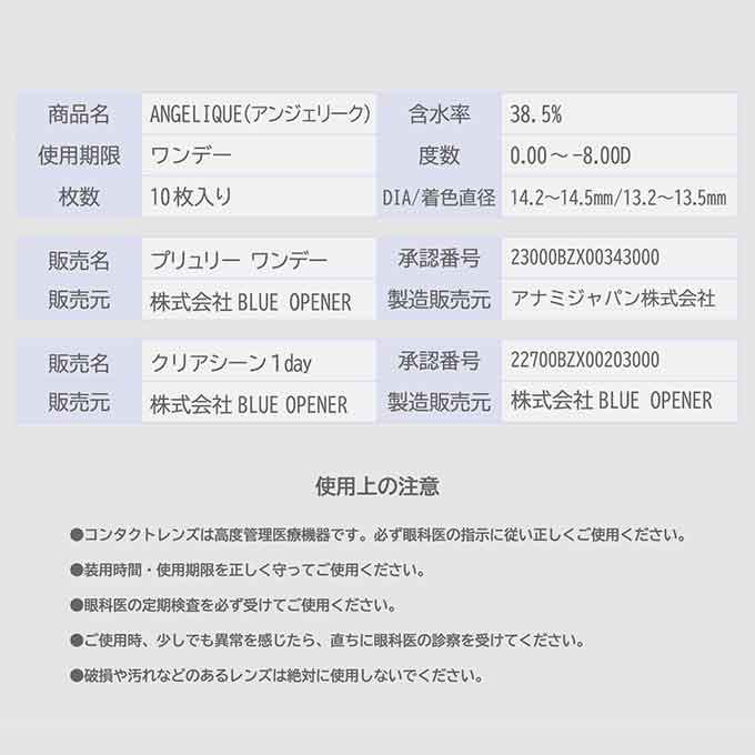 (4箱40枚)カラコン ワンデー アンジェリーク 1day 度あり 度なし カラーコンタクトレンズ ソヨンレンズ en 水光レンズ 14.2mm 14.5mm 高含水 ソヨン (4箱40枚)カラコン ワンデー アンジェリーク 1day 度あり 度なし カラーコンタクトレンズ ソヨンレンズ en 水光レンズ 14.2mm 14.5mm 高含水 ソヨン