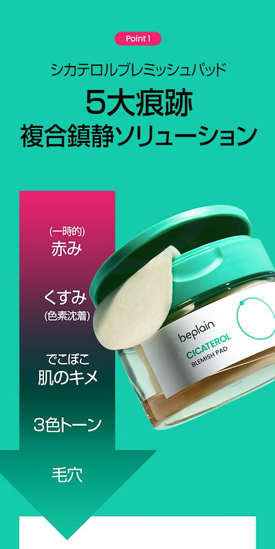 Qoo10] ビープレーン [国内発送_2個セット] シカテロル ス : スキンケア