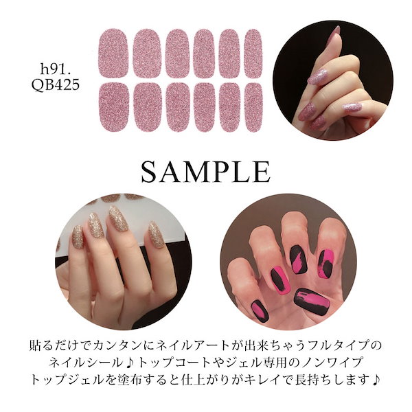 Qoo10] ネイルシール 貼るだけ ハンド用 デザイ