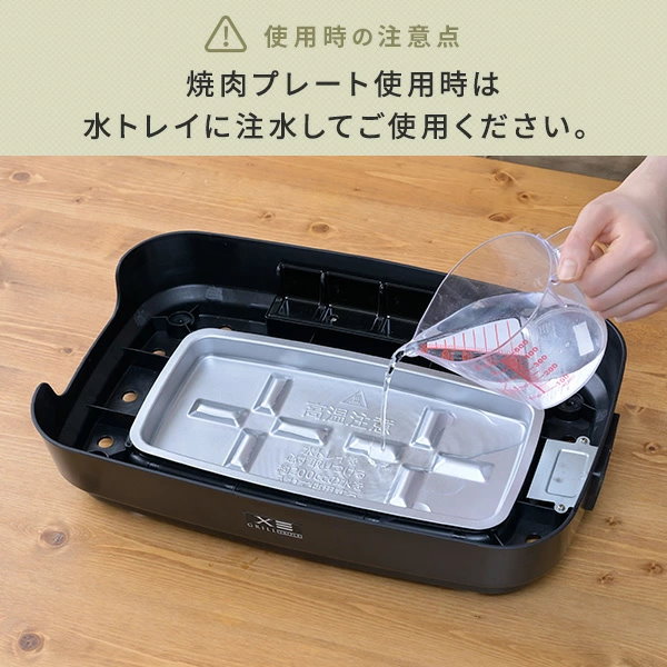 Qoo10] 山善 焼肉プレート ホットプレート 大型 3枚