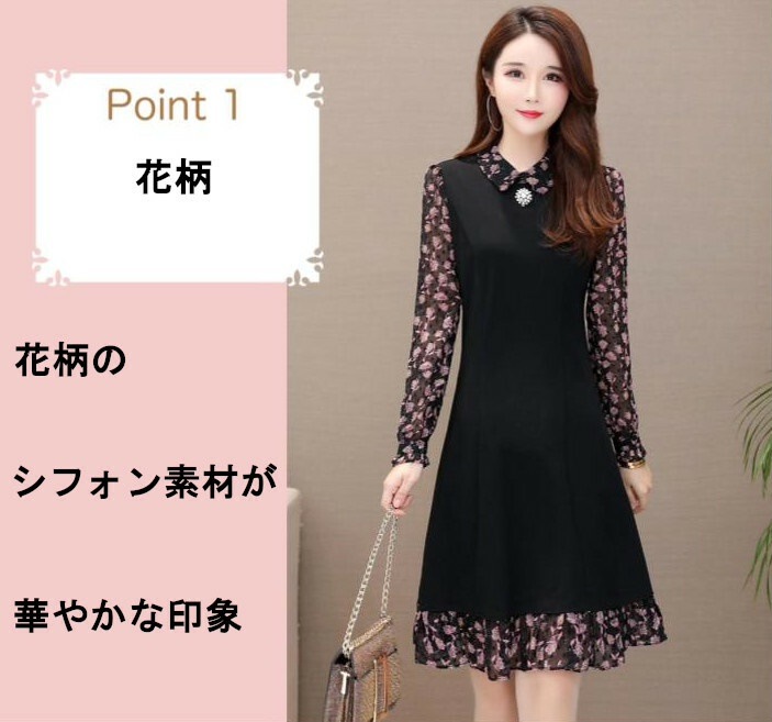 レディース ファッション ワンピース きれいめ 長袖 花柄 裾フレア Aライン 大きいサイズ ミモレ おしゃれ 大きめ 春 夏 秋 韓国 20代 30代 4616 レディース ファッション ワンピース きれいめ 長袖 花柄 裾フレア Aライン 大きいサイズ ミモレ おしゃれ 大きめ 春 夏 秋 韓国 20代 30代 4616