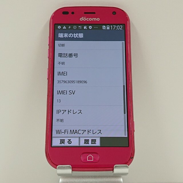 らくらくスマートフォン me F-01L ドコモ ピンク 送料無料 本体 c13946 【中古】 らくらくスマートフォン me F-01L ドコモ ピンク 送料無料 本体 c13946 【中古】