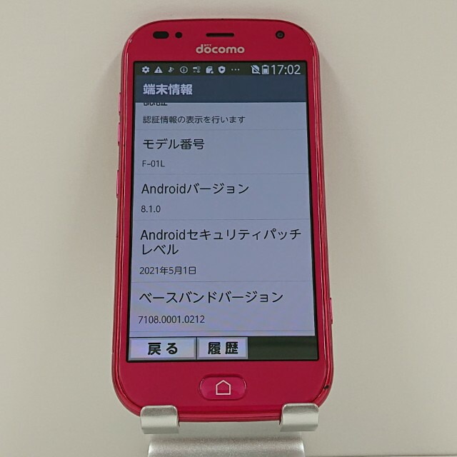 らくらくスマートフォン me F-01L ドコモ ピンク 送料無料 本体 c13946 【中古】 らくらくスマートフォン me F-01L ドコモ ピンク 送料無料 本体 c13946 【中古】