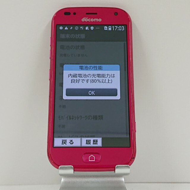らくらくスマートフォン me F-01L ドコモ ピンク 送料無料 本体 c13946 【中古】 らくらくスマートフォン me F-01L ドコモ ピンク 送料無料 本体 c13946 【中古】