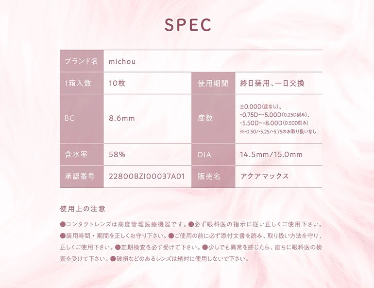 ミシュー michou 10枚入 4箱セット カラコン 1日使い捨て