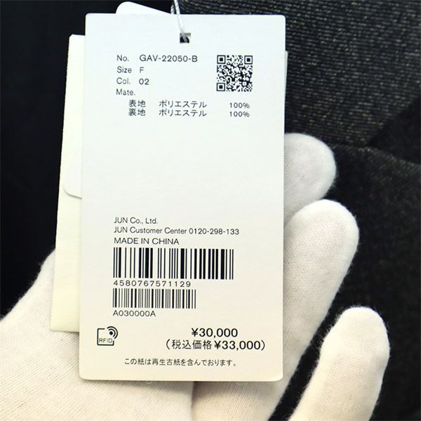 未使用 テーラードジャケット F グレー 羽織 メンズ