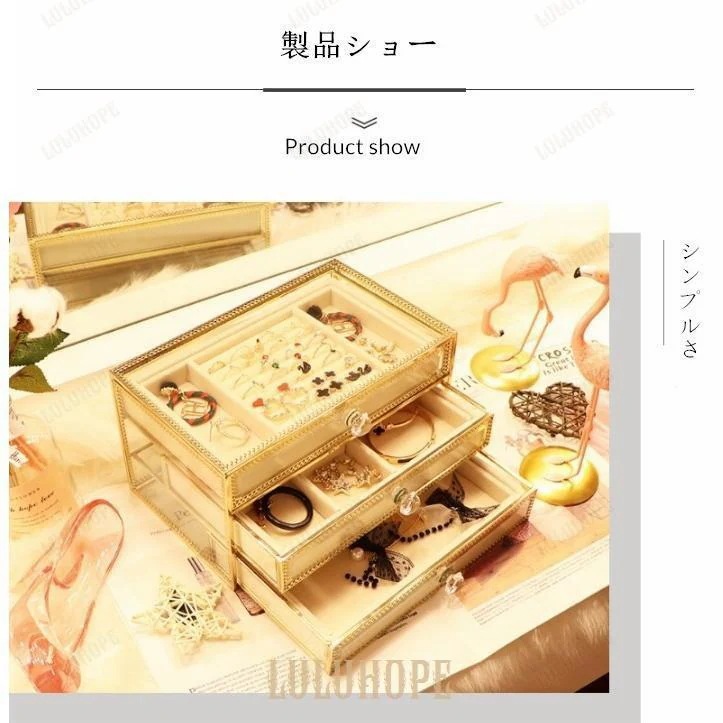 【期間限定】品質いいな ジュエリー ボックス ガラス 透明 ヨーロッパ スタイル ジュエリー 指輪 ピアス 腕時計 ケース 収納 ボックス デスク トップ ストレージ 大容量 ハイエンド