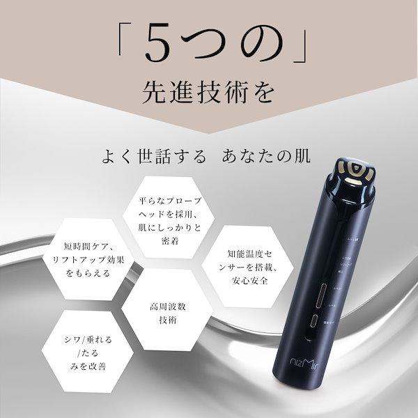 Qoo10] NiZmir RF美顔器 多機能美顔器 冷却機能 em