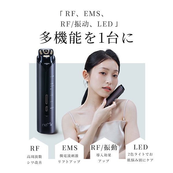 Qoo10] NiZmir RF美顔器 多機能美顔器 冷却機能 em